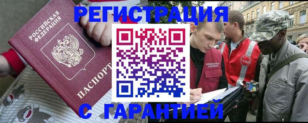 временная регистрация адрес в Сертолово