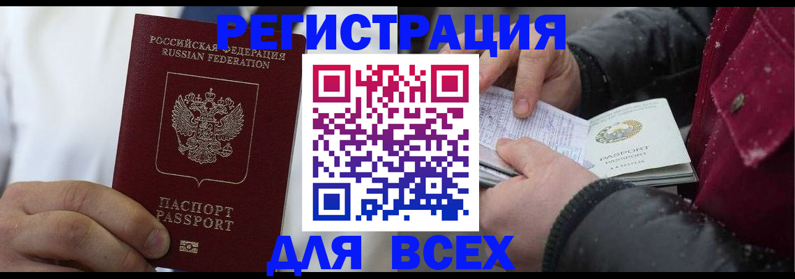 прописка для школы в Сертолово