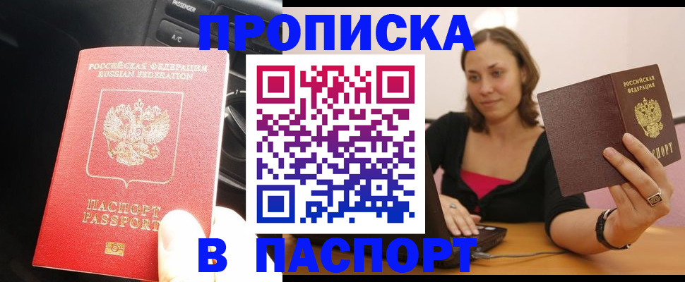 временная регистрация в Сертолово