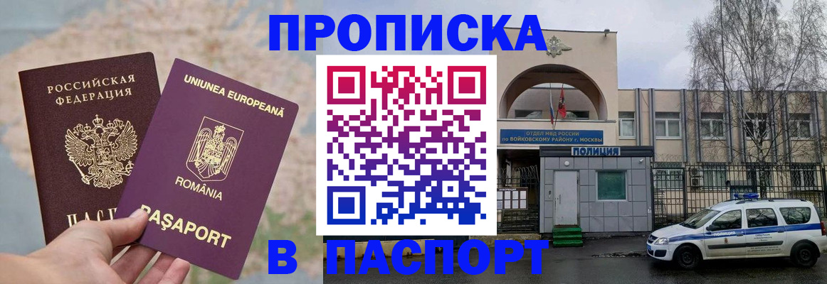 временная регистрация в Сертолово