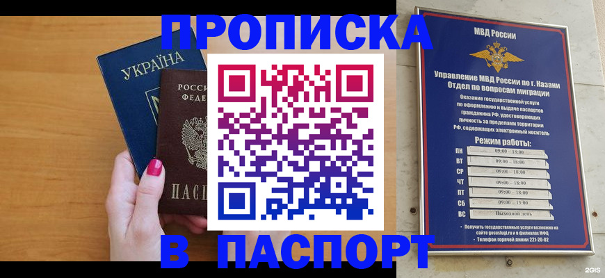 прописка для кредита в Сертолово